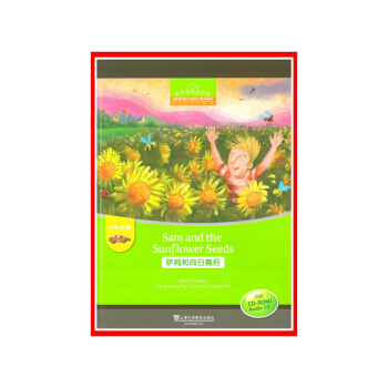 萨姆和向日葵籽-黑布林英语阅读(小学c级)(1)(含光盘)【新华书店正版书籍】 716A pdf epub mobi 下载
