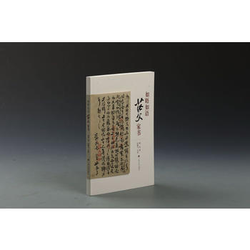如晤如语 茫父家书 姚华 上海书画出版社 pdf epub mobi 下载