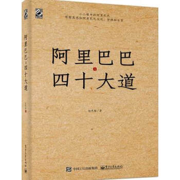 阿里巴巴与四十大道 pdf epub mobi 下载