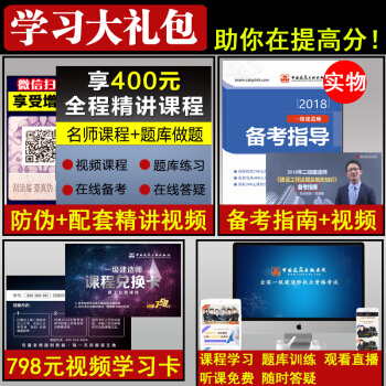 一建官方 備考指導 pdf epub mobi 電子書 下載