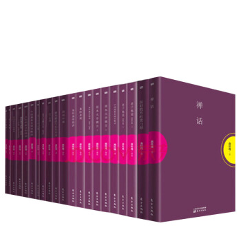 南懷瑾文集全32冊 禪宗與道傢+論語彆裁+話說中庸+易經雜說+易經係傳彆講等 名傢作品集