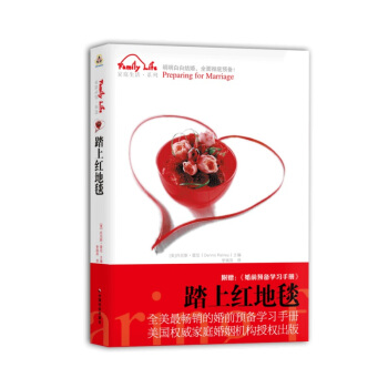踏上红地毯 (美)丹尼斯_雷尼