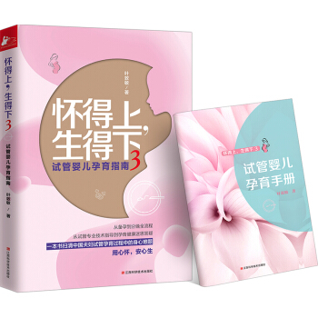 怀得上 生得下3 pdf epub mobi 下载