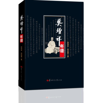 樊增祥年譜 pdf epub mobi 電子書 下載