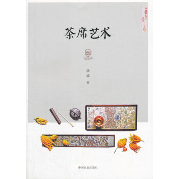 茶席艺术 烹饪/美食 书籍