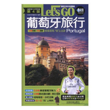 葡萄牙旅行Let's Go 旅遊/地圖 書籍 pdf epub mobi 電子書 下載