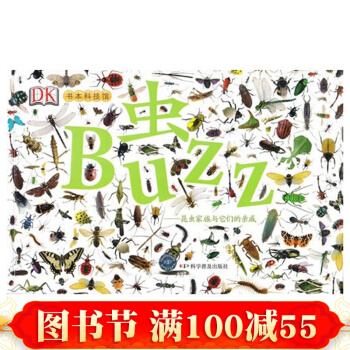 虫—昆虫家族与它们的亲戚(2-1) pdf epub mobi 下载