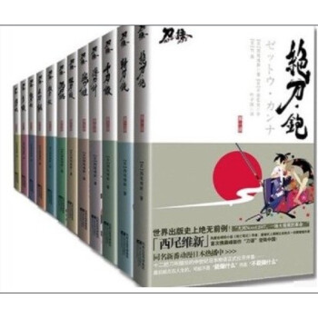 刀语系列1-12册 全套12册绝刀.铇毒刀 镀炎刀 铳诚刀 铨王刀 锯恶刀 錏等12本 pdf epub mobi 下载