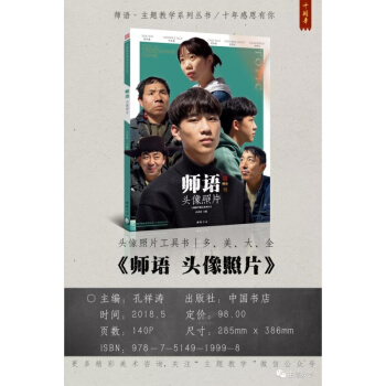 2018主题教学师语头像照片孔祥涛素描写生联考图记顶配正版 pdf epub mobi 下载