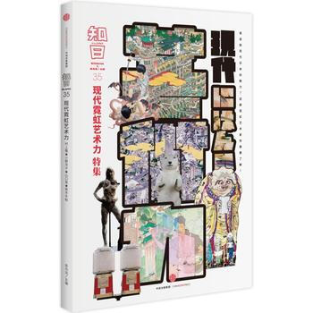 知日 現代霓虹藝術力 pdf epub mobi 下载