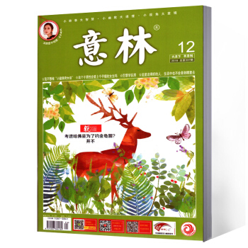 意林杂志 2018年6月下12期 pdf epub mobi 下载