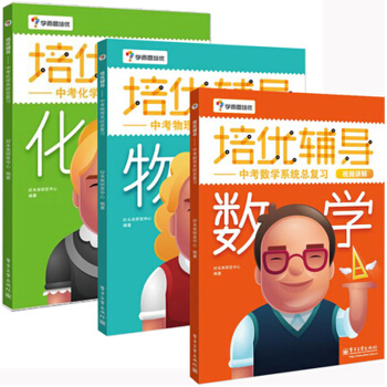 中考總復習 3本人教版 知識點練習 pdf epub mobi 下载