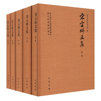 【RT】 宋云彬文集 pdf epub mobi 下载