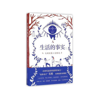 生活的事实 毛姆短篇小说选 图书籍 生活的事实(毛姆短篇小说选)D