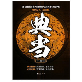 【】(楼上C2左)典当(1) 在具有趣味性的同时又具有相当的知识含量