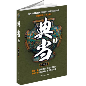 【】(楼上C2左)典当(7) 在具有趣味性的同时又具有相当的知识含量