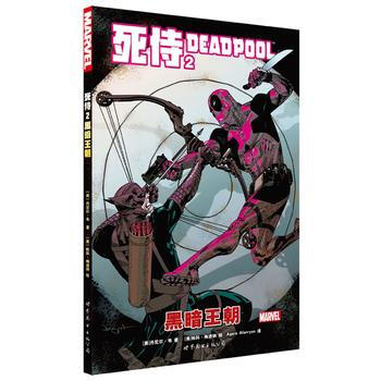 正版文死侍2:黑暗王朝9787519214807[美] 丹尼尔·韦、[美] 帕科·梅迪纳、 pdf epub mobi 下载