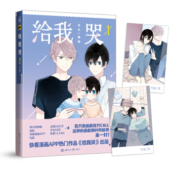 给我哭.1 pdf epub mobi 下载