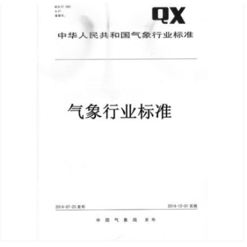 QX/T 149-2011 新建建筑物防雷装置检测报告编制规范 pdf epub mobi 下载