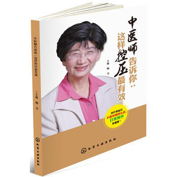 中醫師告訴你：這樣控壓最有效 pdf epub mobi 下载