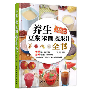 養生豆漿米糊蔬果汁全書 pdf epub mobi 電子書 下載