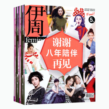 共9本打包 伊周杂志2016年406/407/408/409/410/411期+OK精彩2本+凤凰周 pdf epub mobi 下载