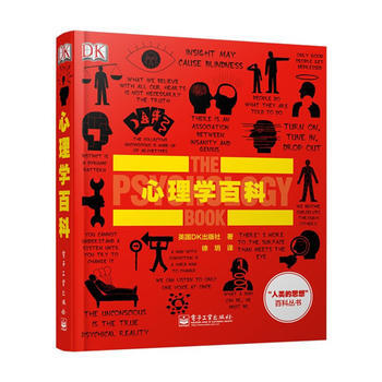 心理學百科 英國DK齣版社 9787121215452 pdf epub mobi 下载