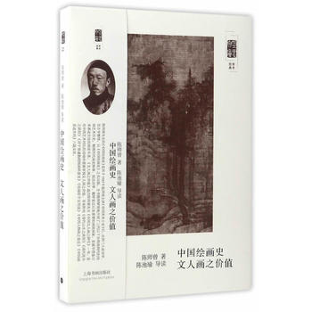 朵云文库 学术经典 中国绘画史 文人画之价值 pdf epub mobi 下载