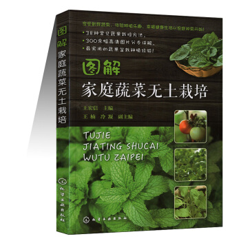 图解家庭蔬菜无土栽培 pdf epub mobi 电子书 下载