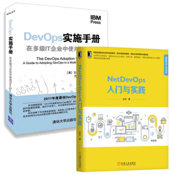 【正版包郵】NetDevOps入門與實踐+DevOps實施手冊網絡框架架構開發運維管理程序設計書籍 pdf epub mobi 下载
