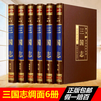 三國誌 陳壽著 曆史小說 國學經典書籍 相關推薦 三國誌 中華書局 三國誌集解 裴鬆之白話文通俗演義 pdf epub mobi 下载