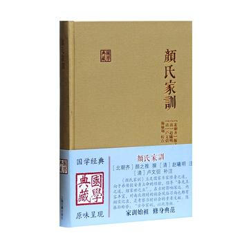 颜氏家训 湖北新华书店 pdf epub mobi 下载