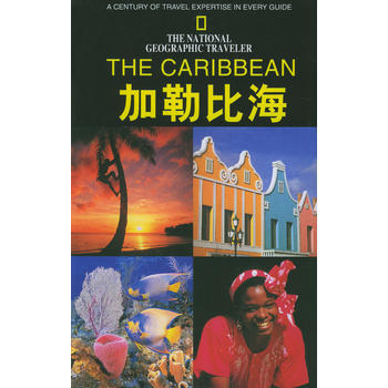 加勒比海 pdf epub mobi 電子書 下載