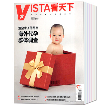 vista看天下杂志5本打包2018年6/8/9/10/11期 时事新闻评论期刊