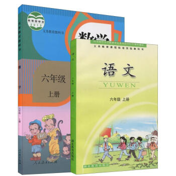 小学六年级教材课本语文(鄂教)+数学(人教)上册 武汉专用6年级 语文+数学上册套装 鄂教版语文六年 pdf epub mobi 下载