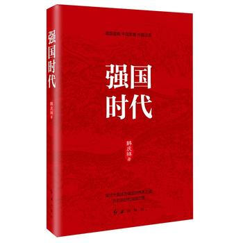 强国时代(批量 湖北新华书店 pdf epub mobi 下载