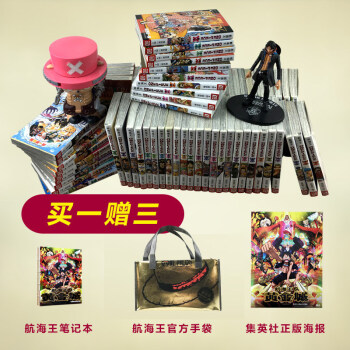 海贼王漫画书全套1-81册 航海王尾田荣一郎著海盗王路飞乔巴ONE PIECE畅销日本动漫小说书籍 pdf epub mobi 下载