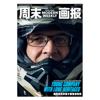 周末畫報 2018年5月1014期