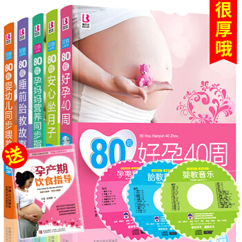 【】懷孕書籍大全5冊 備孕孕婦食譜坐月子餐孕期書籍 孕媽媽十月懷胎知識百科 pdf epub mobi 下载