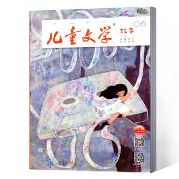 儿童文学童年双套版 故事/绘本 文学校园期刊杂志 2018年6月 pdf epub mobi 下载