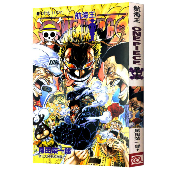 航海王 捲七十九 海賊王one piece學生成人漫畫書全集 海盜王路飛 尾田榮一郎日本動漫正版全套 pdf epub mobi 下载