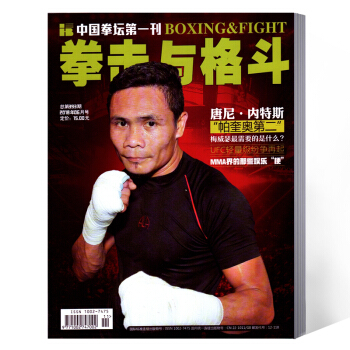 拳击与格斗杂志 2018年6月总第393期 pdf epub mobi 下载
