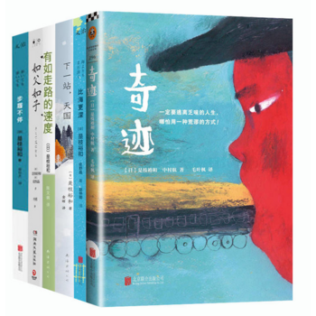 是枝裕和作品套装6册步履不停 如父如子 奇迹 有如走路的速度 下一站，天国 比海更深 pdf epub mobi 电子书 下载