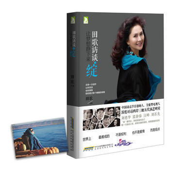 田歌访谈之绽：让梦想静下来 pdf epub mobi 下载