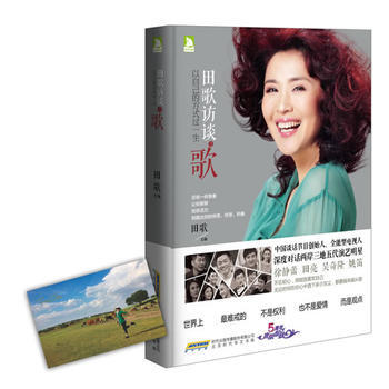 田歌访谈之歌：以自己的方式过一生 pdf epub mobi 下载