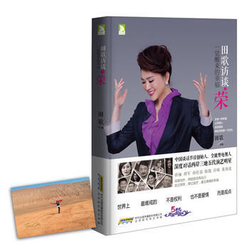 田歌访谈之荣：一觉醒来的幸福 pdf epub mobi 下载