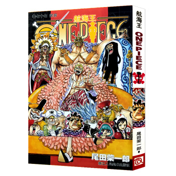 航海王 捲七十七 笑容77 海賊王one piece 學生成人漫畫全集草帽團海盜王路飛尾田榮一郎日本 pdf epub mobi 下载