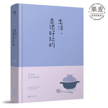 生活,是很好玩的 果麦