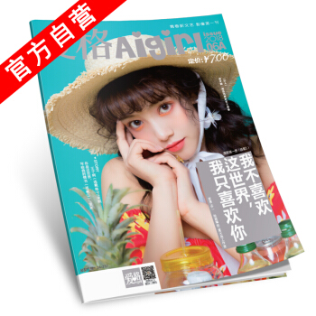 【官方自营】正版现货 爱格杂志 2018 06A 《我不喜欢这世界，我只喜欢你》漫画登陆今生雪蓝樱桃 pdf epub mobi 下载