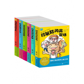 阿笨猫全传 套装共6册 均码 pdf epub mobi 下载